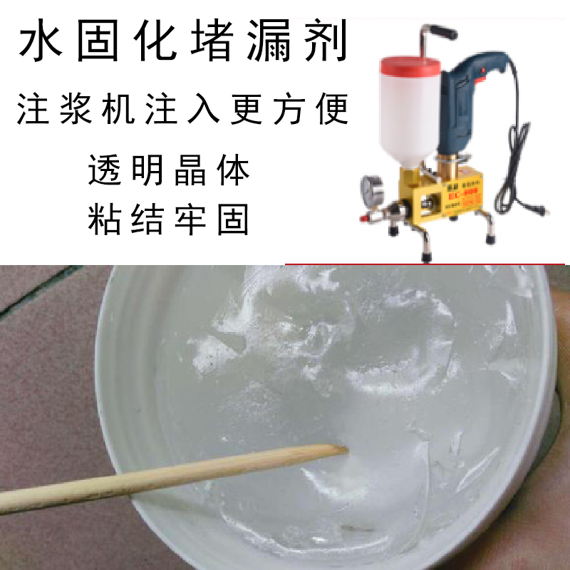 蒙泰 混凝土裂缝堵漏剂 混泥土添加剂 物流配送 发货快