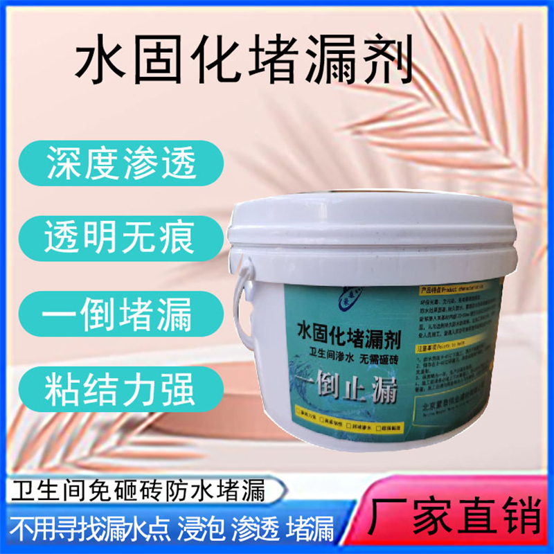蒙泰 水固化堵漏剂 弹性稳定 用途广泛 长期供应