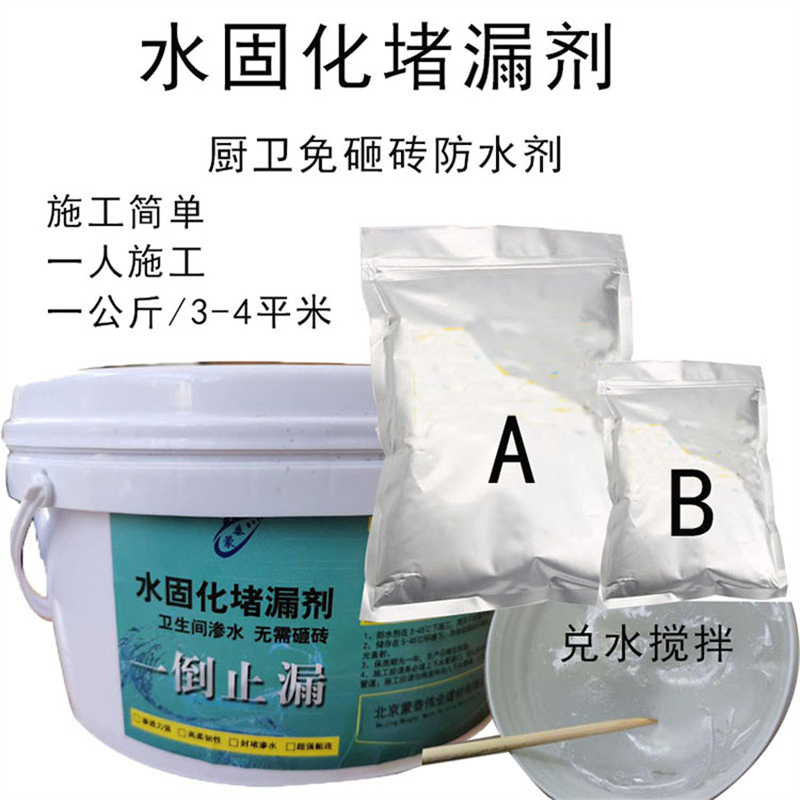 蒙泰 混凝土裂缝堵漏剂 施工简单 干燥速度快 量大价低 全国配送
