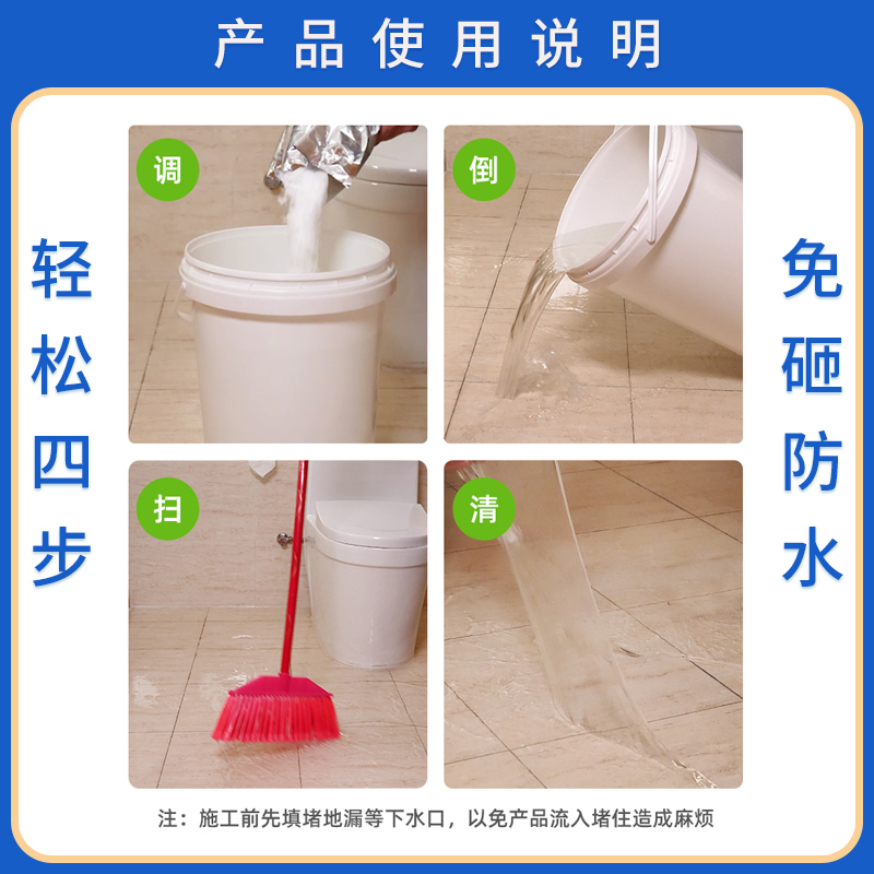 蒙泰 免砸砖透明防水剂 外表细腻亮丽 量大价低 全国配送