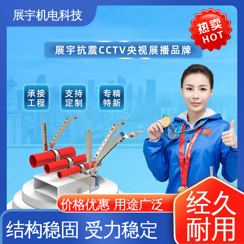 展宇 桥架抗震支架 用途广泛 稳定性好 安装效果美观