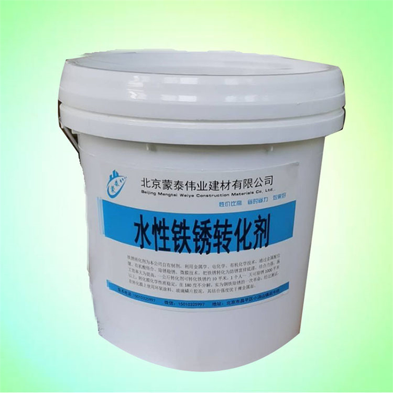 蒙泰 铁锈固化剂 生锈涂层转黑 防锈防腐 多规格可选 库存充足