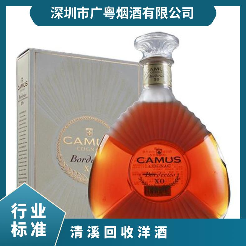 清溪回收洋酒XO 上门收购路易十三 百乐廷 蓝带 回收茅台酒洋酒红酒