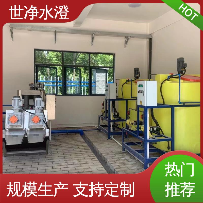 世净澄环保 定制尺寸 污水脱色 源头厂家 絮凝剂加药装置