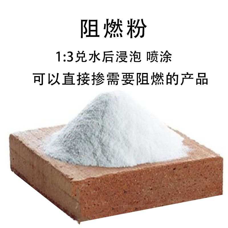 蒙泰 木材布料纸张阻燃剂 耐高温 不开裂 严选原材 品质放心