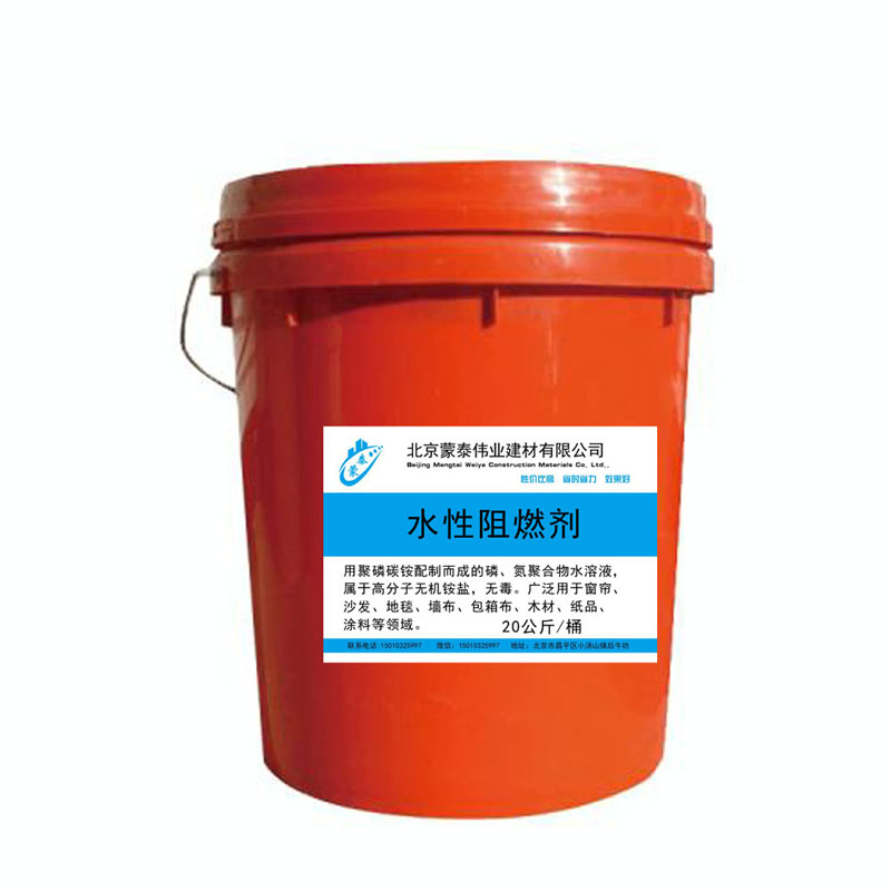 蒙泰 水性阻燃剂 渗透附着力较好 严选原材 品质放心