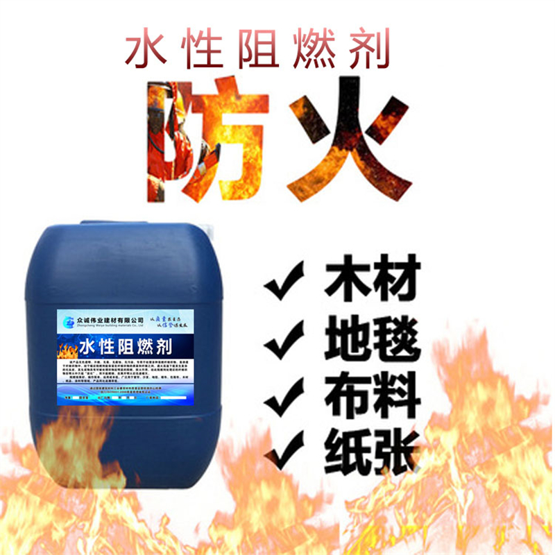 蒙泰 通用阻燃剂 实用性强 维护成本低 量大价低 全国配送