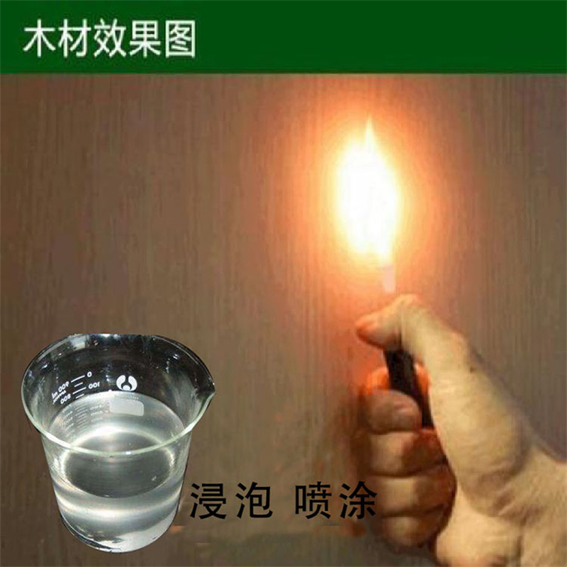 蒙泰 窗帘阻燃剂 无色透明 渗透力强 使用安全 性价比高