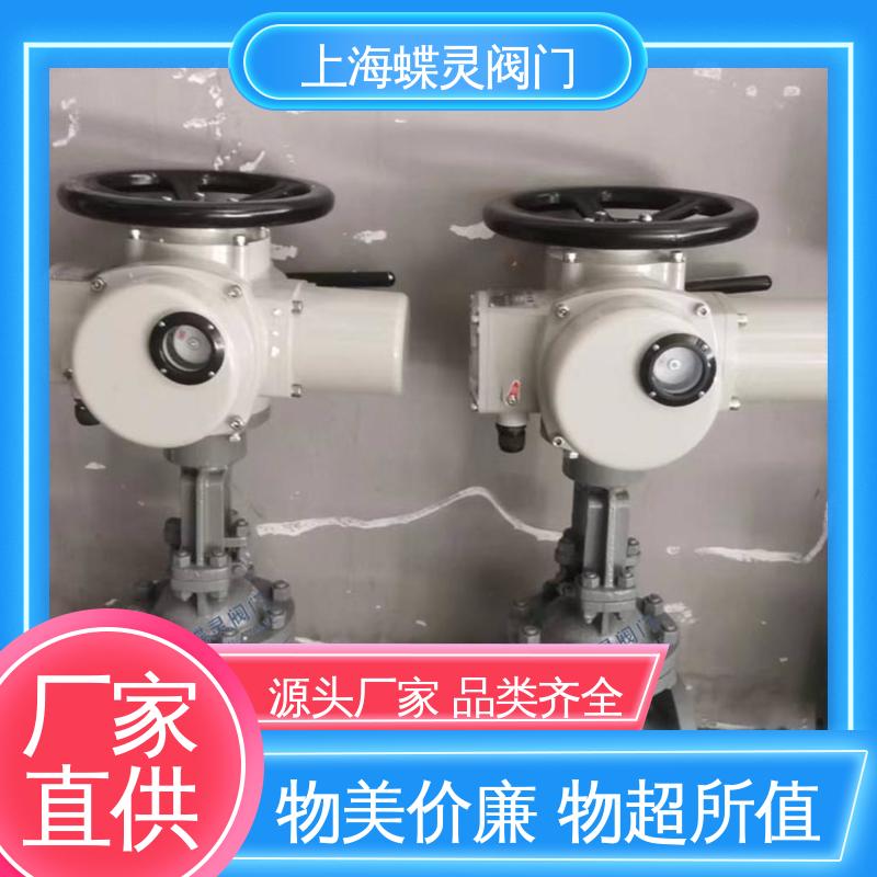 智能型电动闸阀 法兰连接 可更换 不锈钢杆 蝶灵