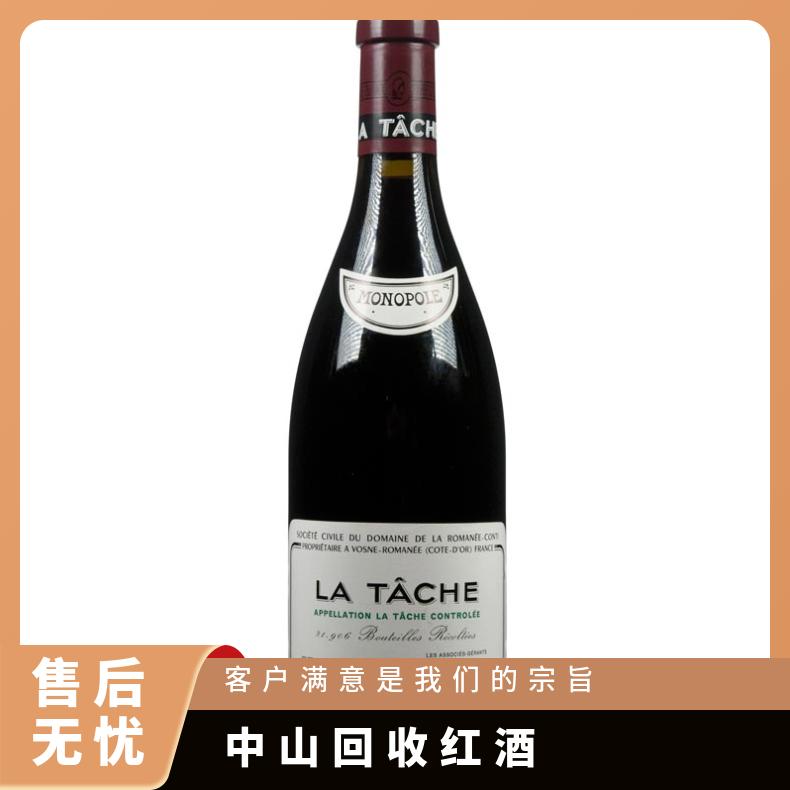 中山回收红酒 高价回收茅台酒洋酒红酒 收购虫草燕窝海参鱼胶