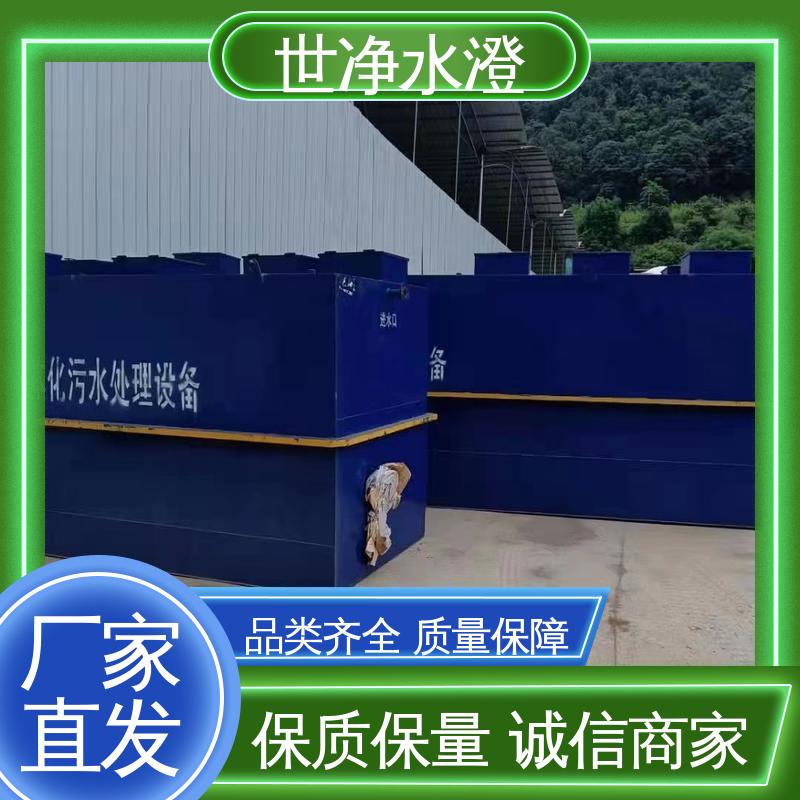 世净澄环保 出水效果好 操作方便 品类齐全 肉类解冻废水处理设备