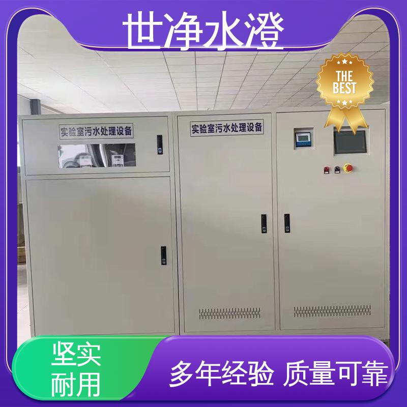 源头厂家 出水效果好 污水处理设备 布局合理 世净澄