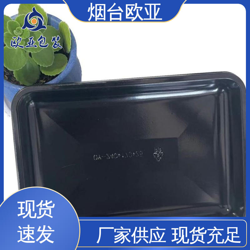 纯原料 规格多样 抗压包裹 果蔬贴体盒 欧亚包装