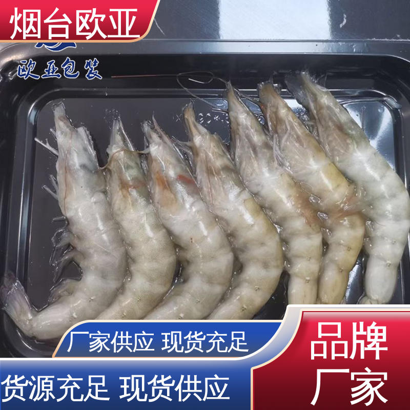 欧亚包装 3D立体效果 良好工艺 牛肉串贴体盒 规格多样