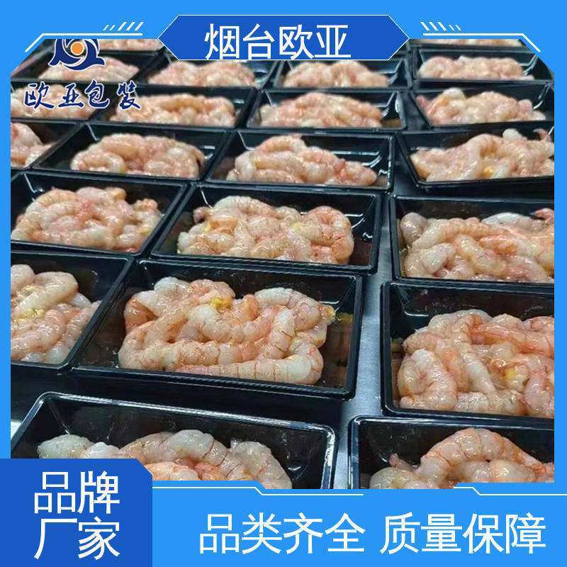 食品盒式贴体包装 质量保证 食品级PP 实力厂家 欧亚包装