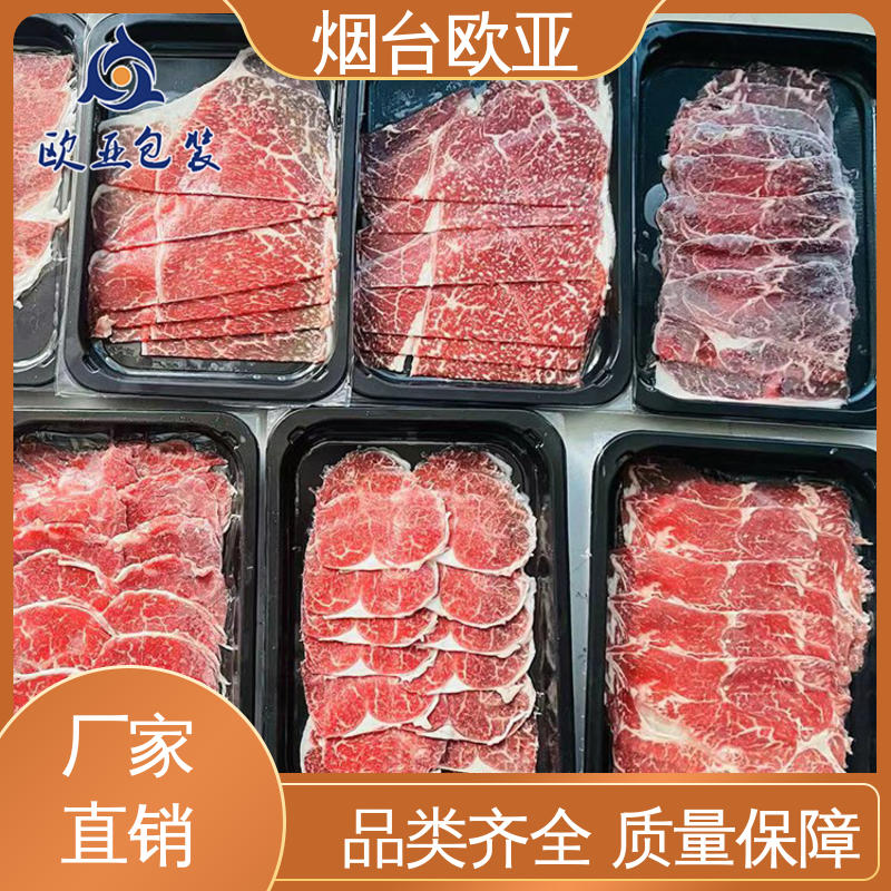 贴体包装盒 品种齐全 纯原料 严丝合缝 欧亚包装