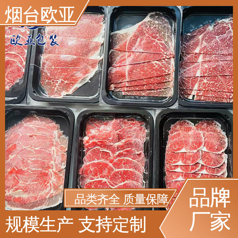 欧亚包装 服务到位 环保卫生 鸭脖贴体盒 边角圆润
