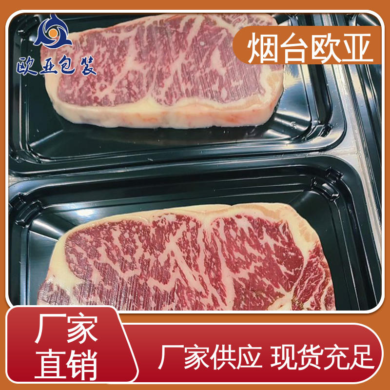 源头工厂 免费发样 金枪鱼贴体盒 隔绝氧气 欧亚包装