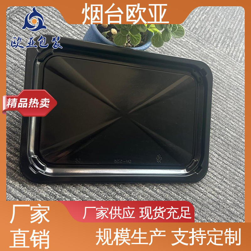 免费发样 真空贴体托盘 环保卫生 边角圆润 欧亚包装