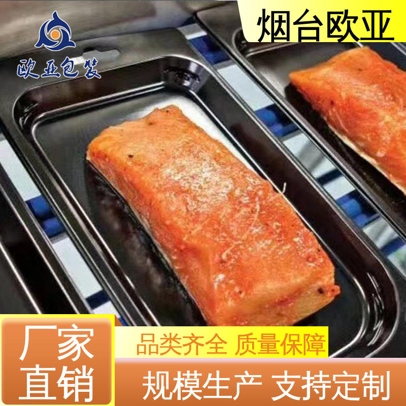 高阻隔贴体盒 品种齐全 源头工厂 冷藏保鲜 欧亚包装