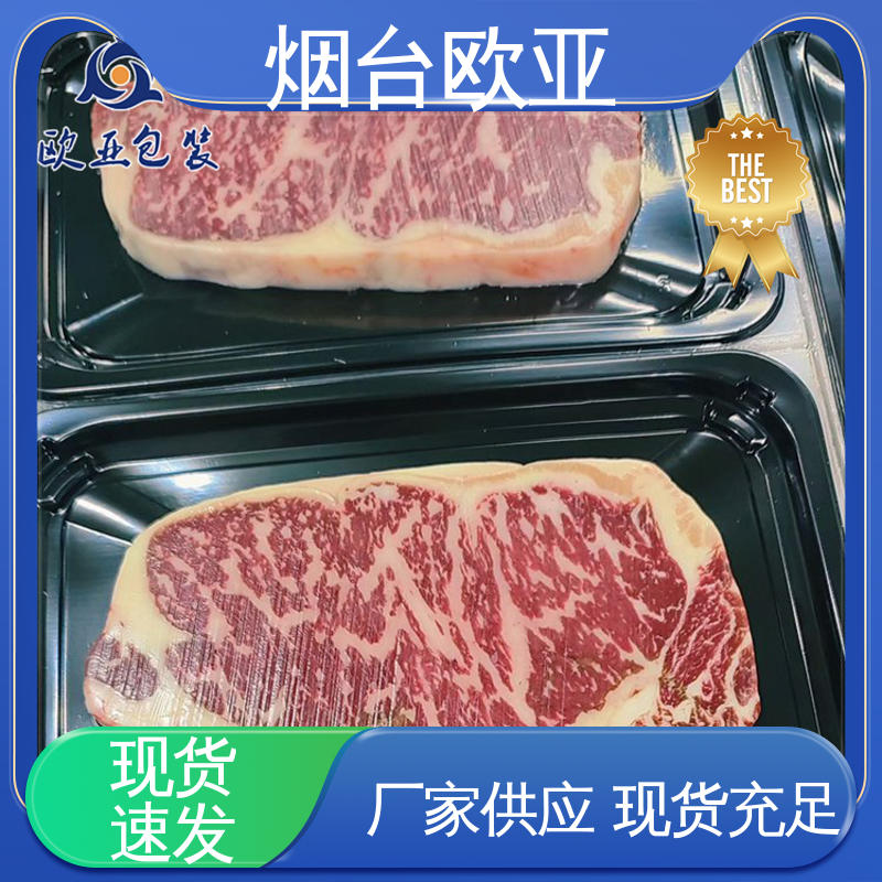 欧亚包装 纯原料 3D立体效果 年糕贴体盒 免费发样