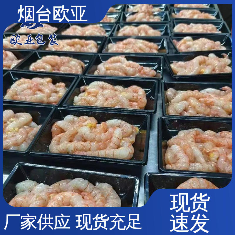纯原料 抗压包裹 扇贝贴体包装托盒 服务到位 欧亚包装