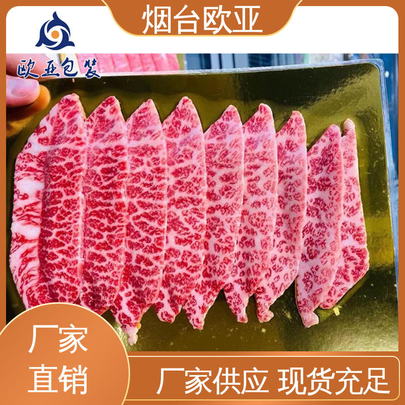 规格多样 生产厂家 卤鸡腿贴体盒 加厚耐磨 欧亚包装