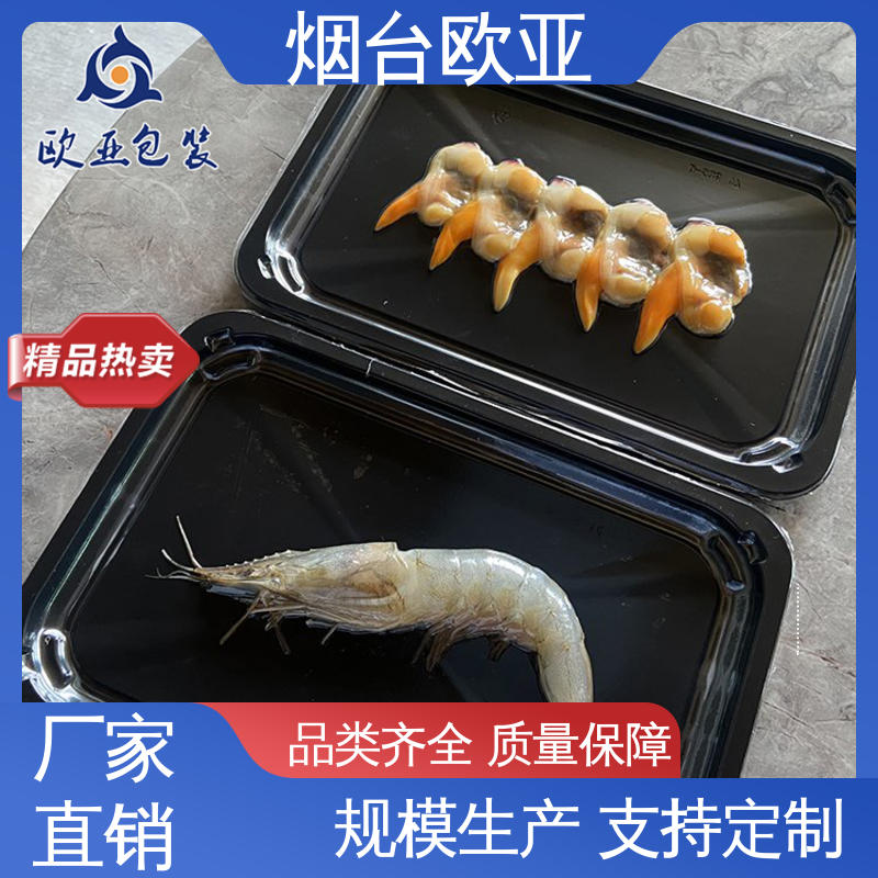 食品级PP 烤肉托盒 透明度高 质量保证 欧亚包装