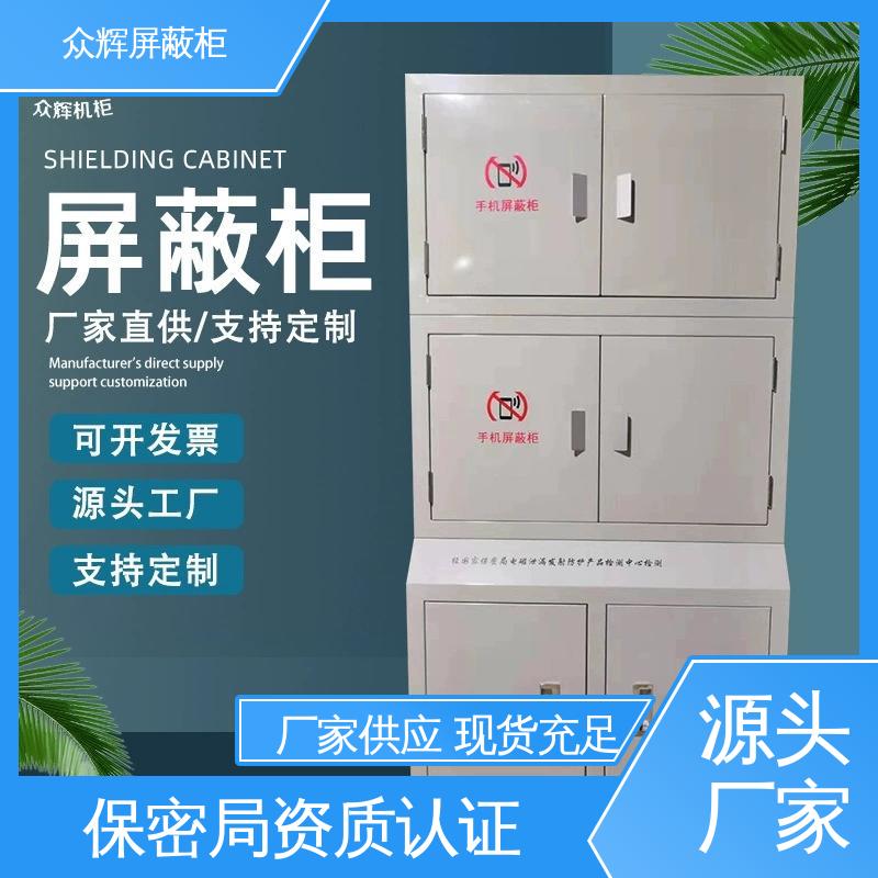 手机屏蔽柜 40格 可壁挂可落地 实力工厂现货 众辉
