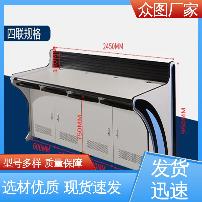众图 监控控制台 有现货 二联三联四联五联 弧形 钢木结合