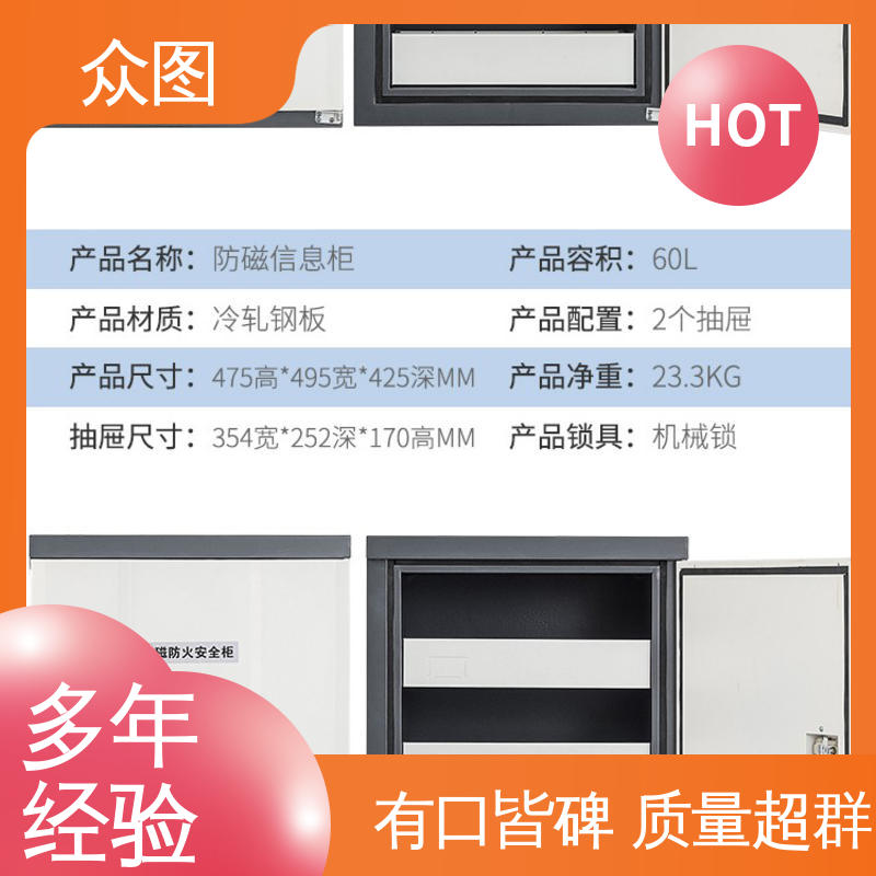 众图 档案室用防磁柜 音像资料防火防潮 全国现货一件代发