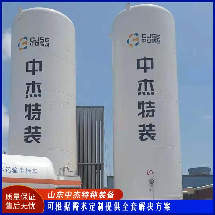 中杰特种 液氮储罐 全国供应 应用广泛 立式结构 