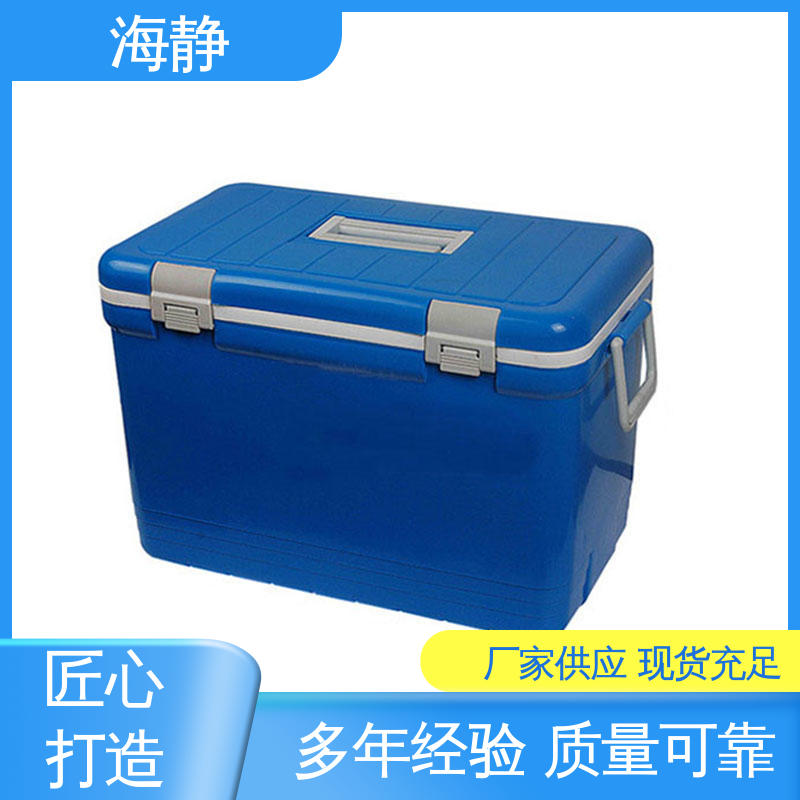 海静 -45摄氏度 国标级别 经久耐用 医药转运箱 HJLC-33L