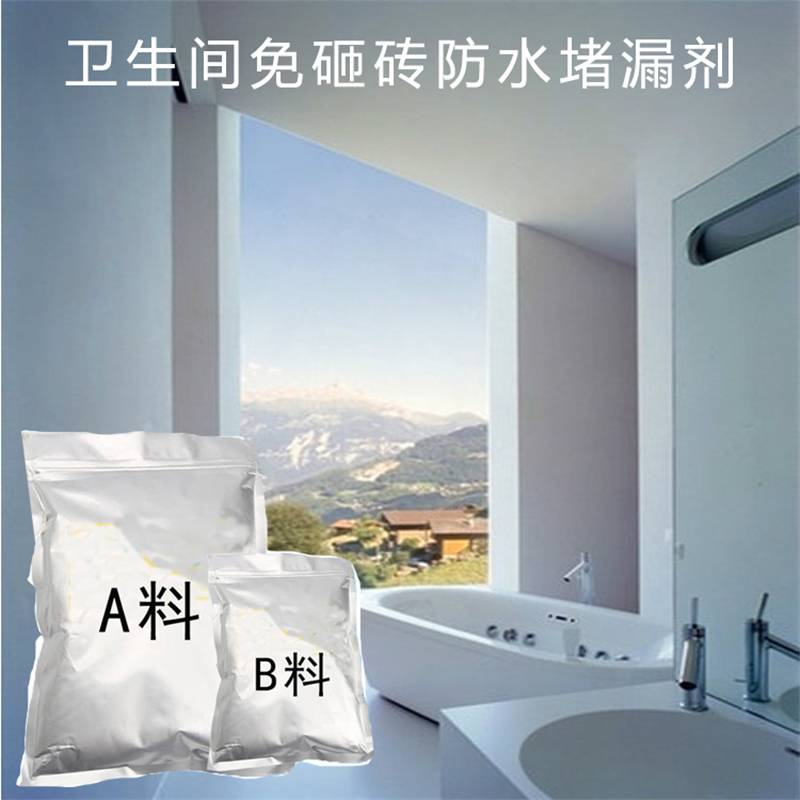 蒙泰 卫生间免砸砖防水剂 多规格可选 库存充足