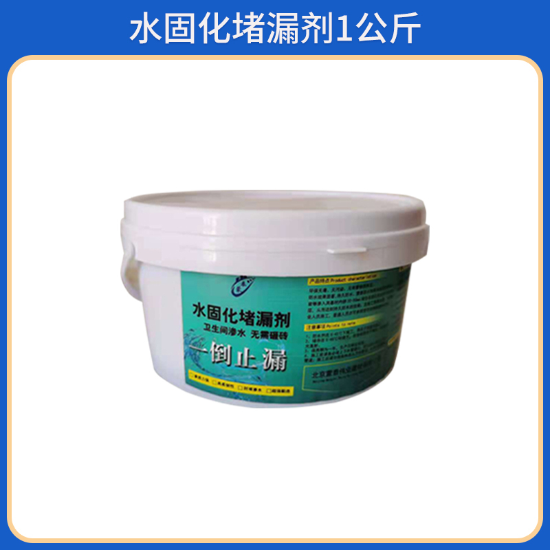 蒙泰 免砸砖透明防水剂 混泥土添加剂 使用安全 性价比高