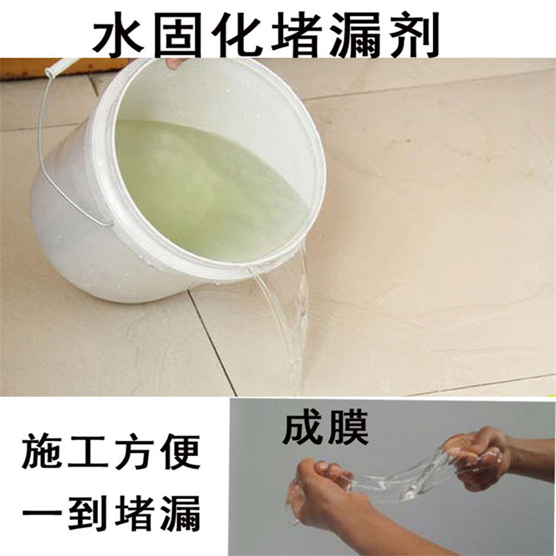 蒙泰 卫生间免砸砖防水剂 防老化 耐腐蚀抗冻 全国供应 应用广泛