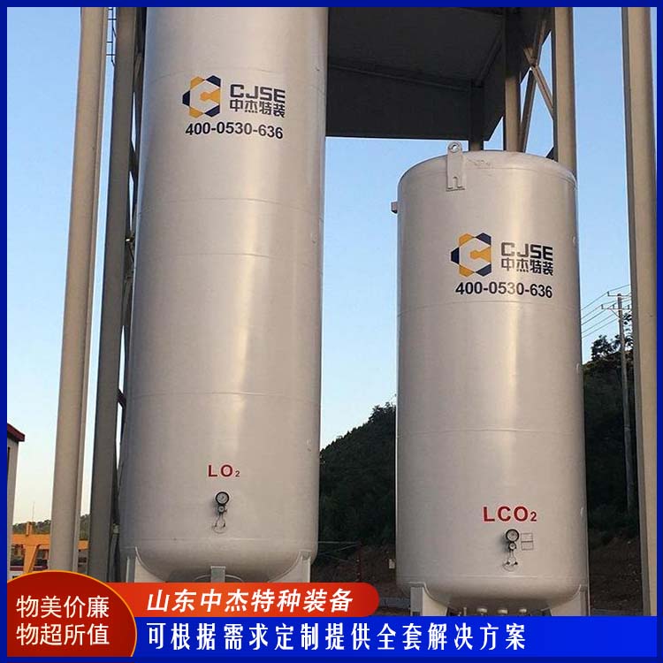 中杰特种 10立方液氩储罐 严选原材 品质放心 可用于化工行业
