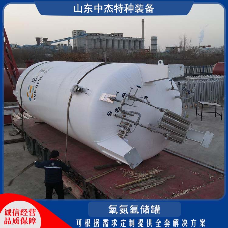 中杰特种 80立方液氧储罐 密封性好 防腐耐老化 立式结构