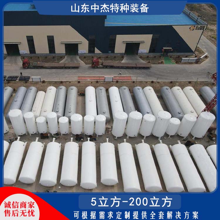 中杰特种 60立方液氩储罐 严选原材 品质放心 低温储存罐快易冷