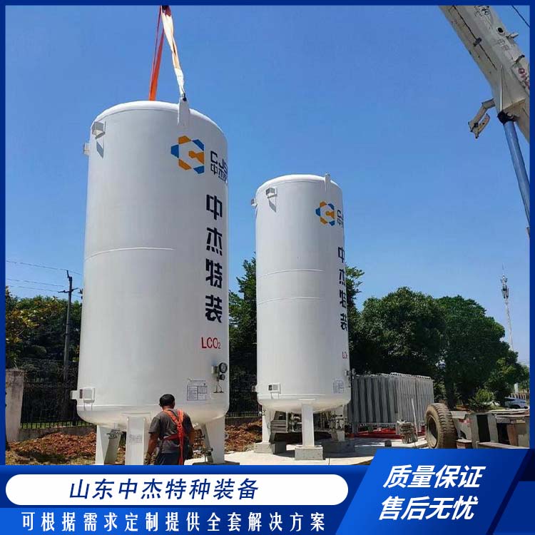 中杰特种 液氮储罐厂家 坚固耐用 不变形 立式结构