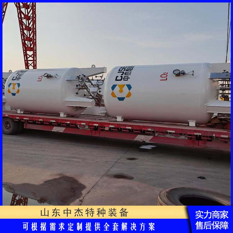 中杰特种 液氩储罐厂家 使用安全 性价比高 可用于化工行业