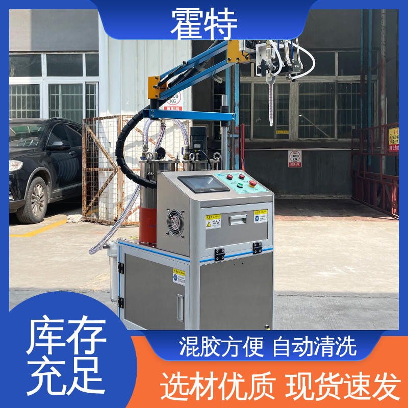 霍特 HT-85201 双液ab灌胶机 多级动态混合 售后无忧 诚信经营