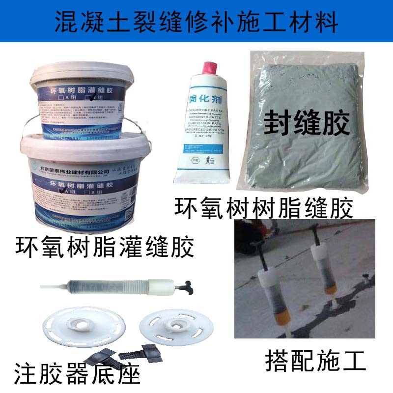 蒙泰 桥梁裂缝修补胶 有效防止耐酸碱侵蚀 全国供应 应用广泛
