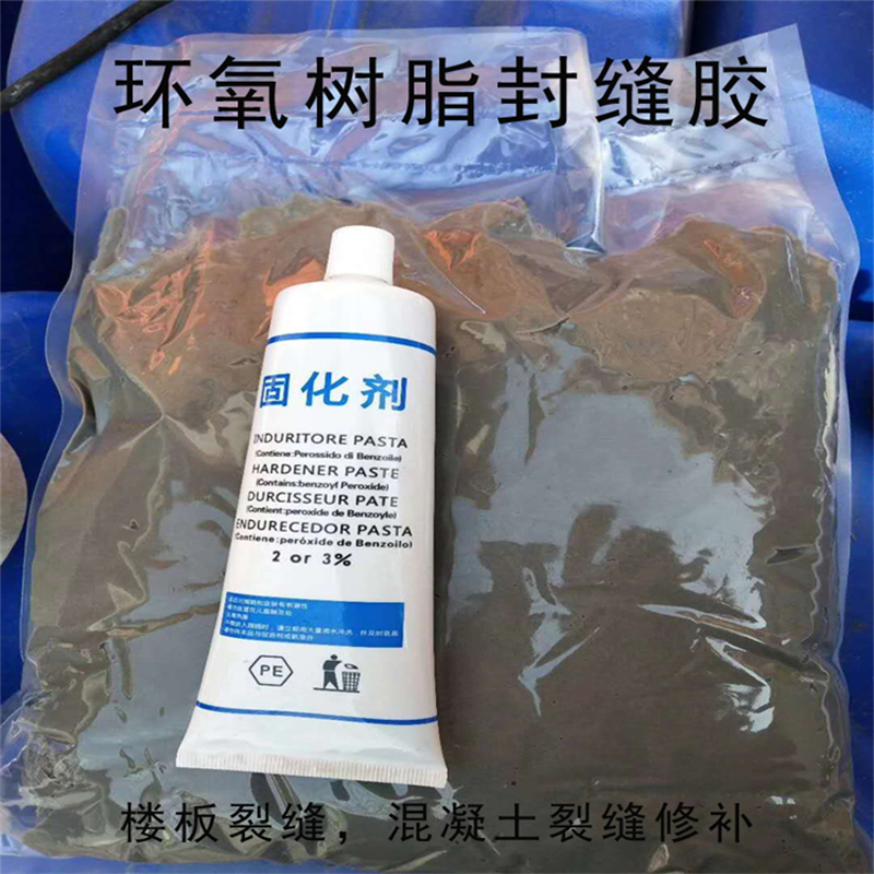 蒙泰 桥梁裂缝灌缝胶 无痕修复 全国供应 应用广泛