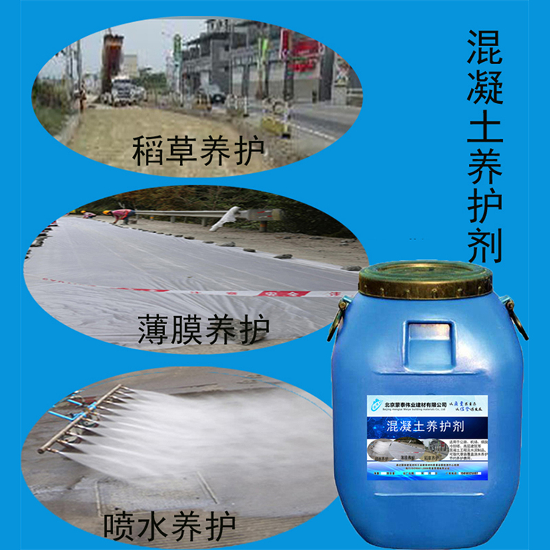 蒙泰 水泥地面养护剂 耐腐蚀 耐溶剂 防滑 物流配送 发货快