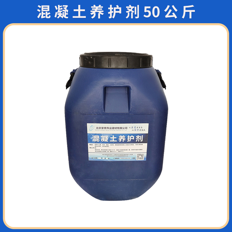 蒙泰 代替洒水养护剂 保湿抗裂 量大价低 全国配送