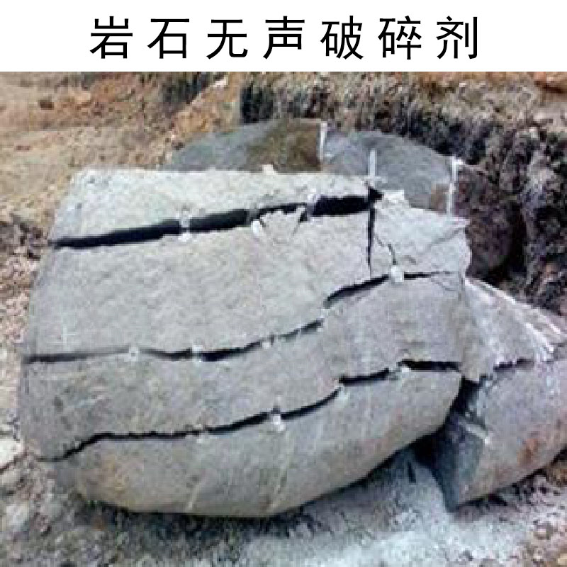 蒙泰 岩石无声破碎剂 耐侵蚀能力强 使用安全 性价比高