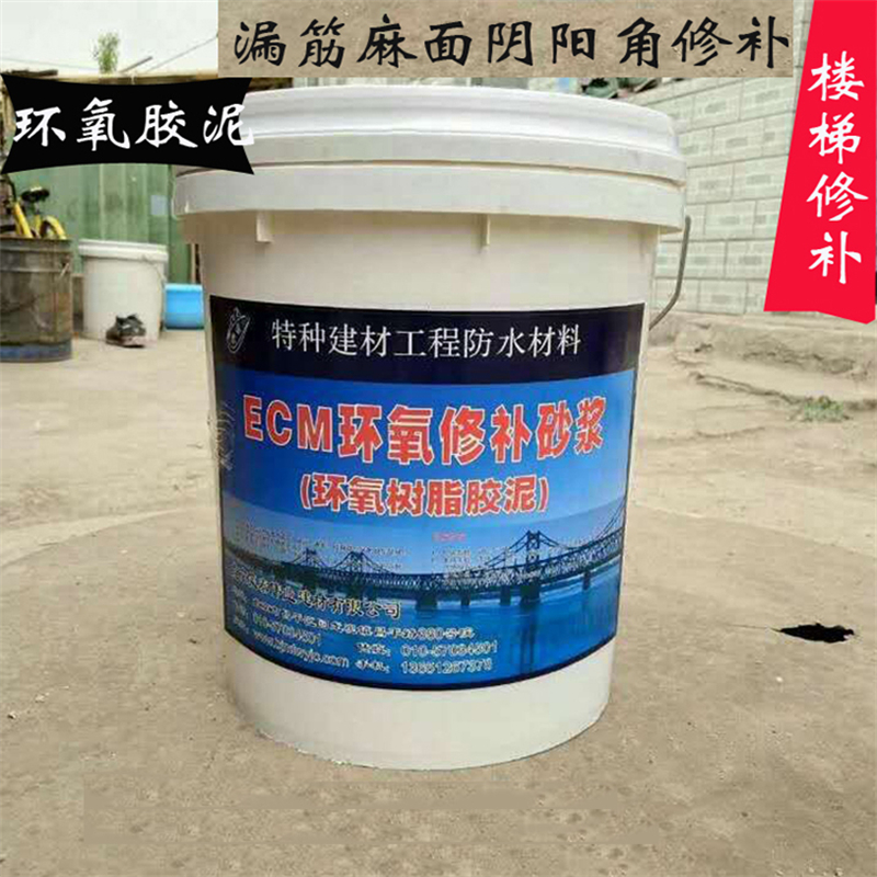 蒙泰 环氧胶泥 防老化 耐腐蚀抗冻 多规格可选 库存充足