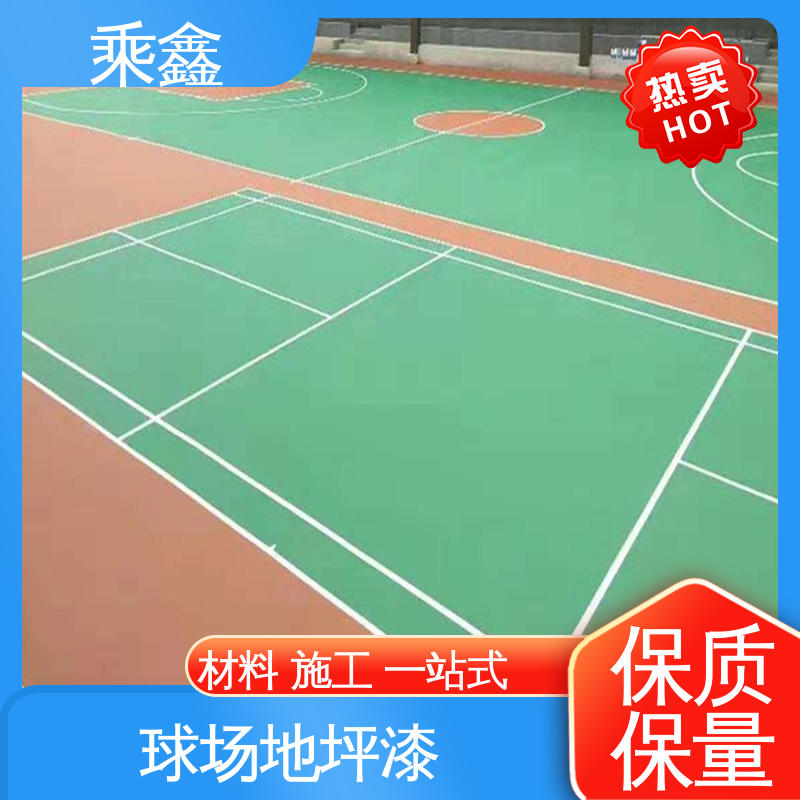 乘鑫 体育馆 网球场地坪 弱酸碱性产品 物流配送 发货快