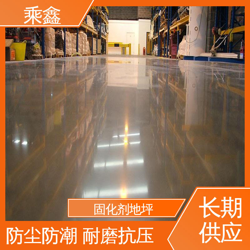 乘鑫 防滑型 物流配送 全国收购 固化剂地坪施工